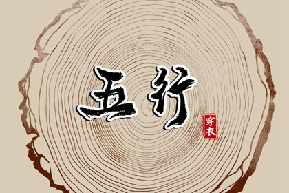 择吉黄历每日宜忌_择吉日大全_择吉日历